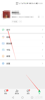 华为手机用户如何进行设置微信刷脸支付的密码步骤与技巧详解