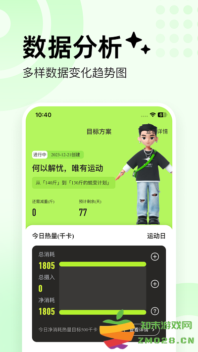 抖运动app v1.3.0 安卓版 2
