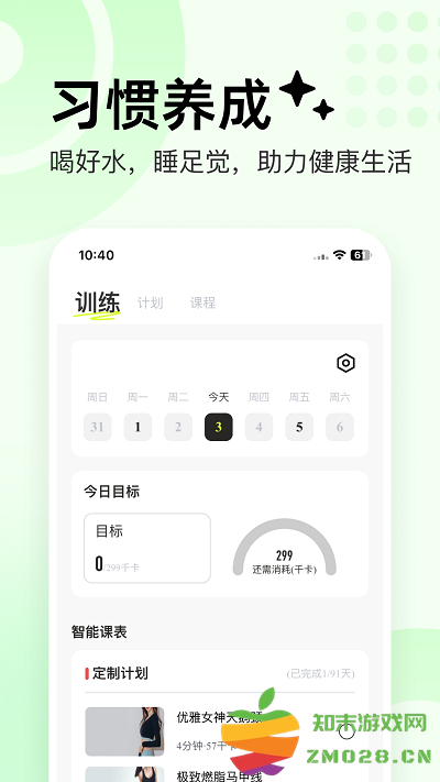抖运动app v1.3.0 安卓版 1