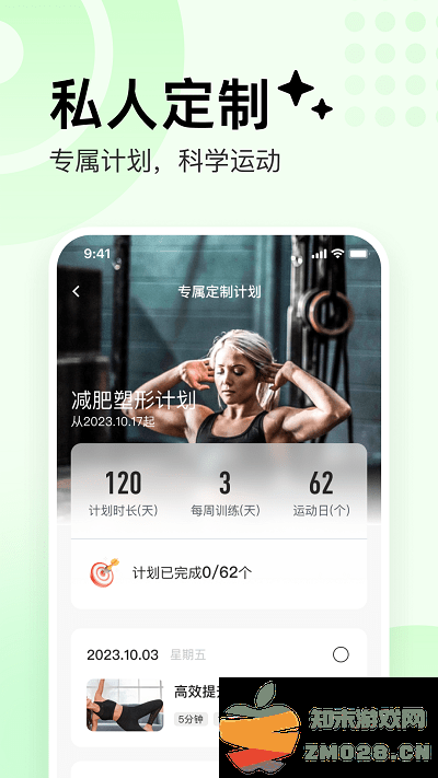 抖运动app v1.3.0 安卓版 0
