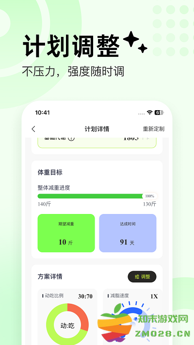 抖运动app v1.3.0 安卓版 3