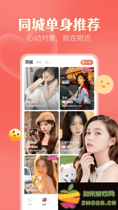 探遇漂流瓶app最新版 v5.4.1 安卓版 3