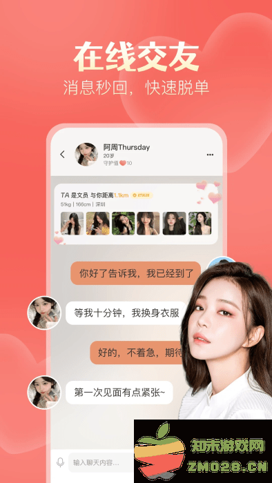 探遇漂流瓶app最新版 v5.4.1 安卓版 1