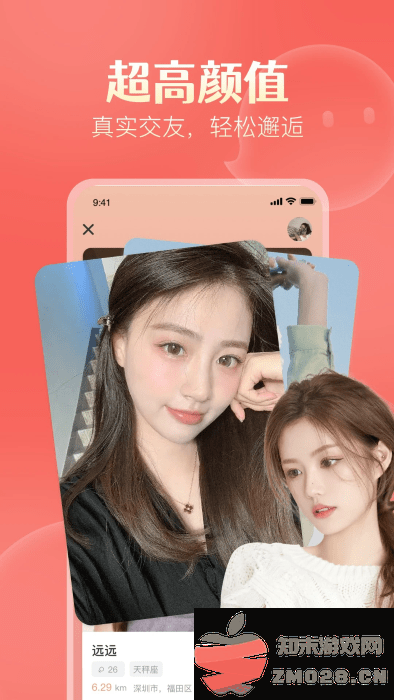 探遇漂流瓶app最新版 v5.4.1 安卓版 4