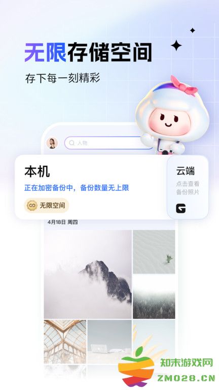 一刻相册手机版 v6.16.6 安卓官方版 0