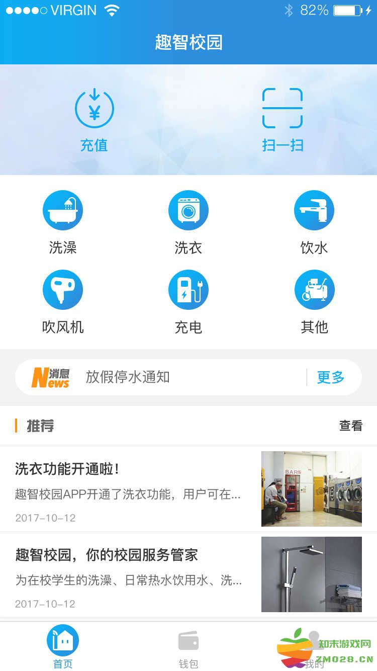 女子校园模拟器