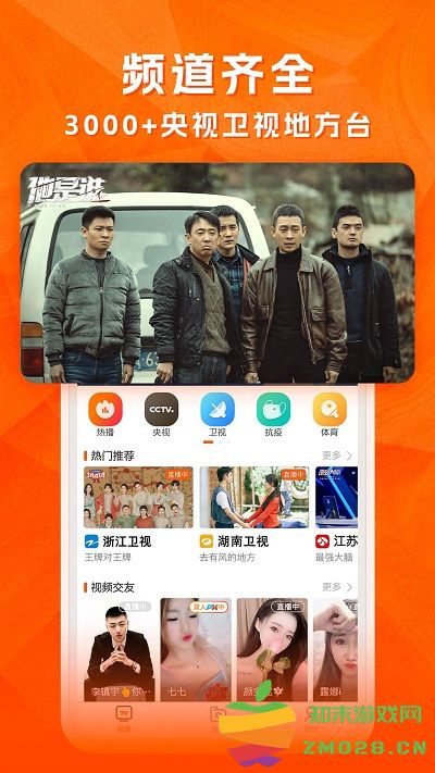 云图直播手机电视app(改名天天电视直播) v5.3.2 安卓最新版 0