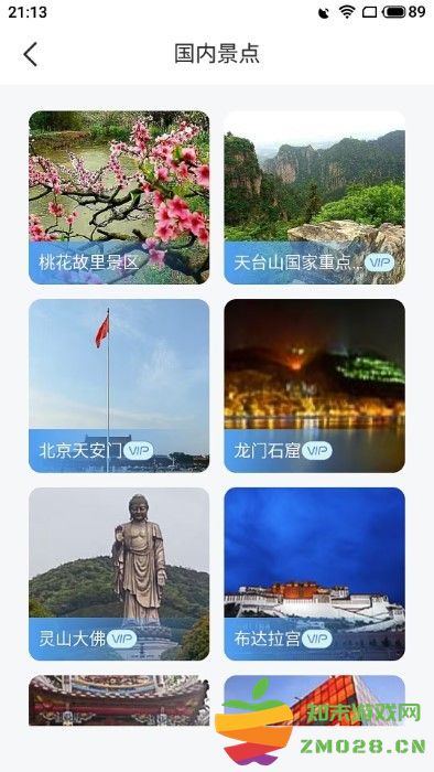 精细地图导航app v8.0.0 安卓版 4