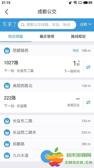 精细地图导航app v8.0.0 安卓版 2