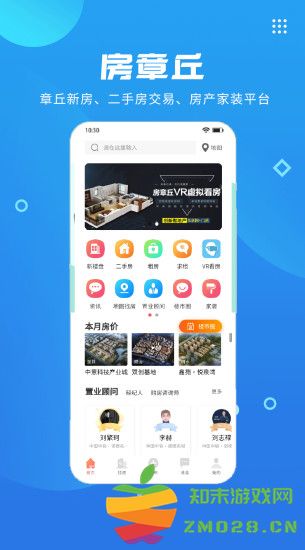 章丘人论坛手机版app v8.4.3 安卓版 2