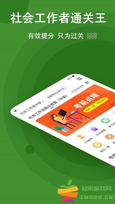 社会工作者练题狗app v3.1.0.1 安卓版 2