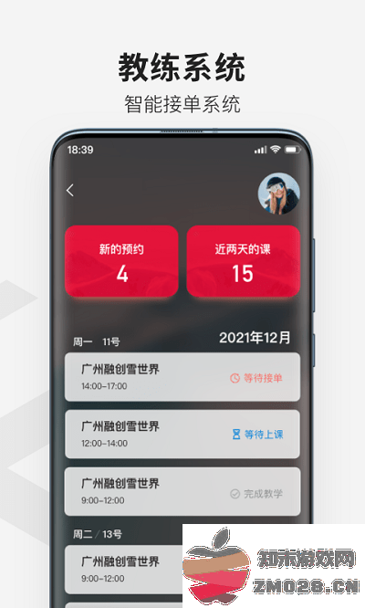 热雪奇迹手机版 v1.13.7 安卓版 0