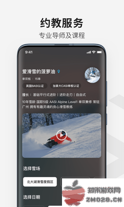 热雪奇迹手机版 v1.13.7 安卓版 1