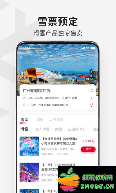 热雪奇迹手机版 v1.13.7 安卓版 3