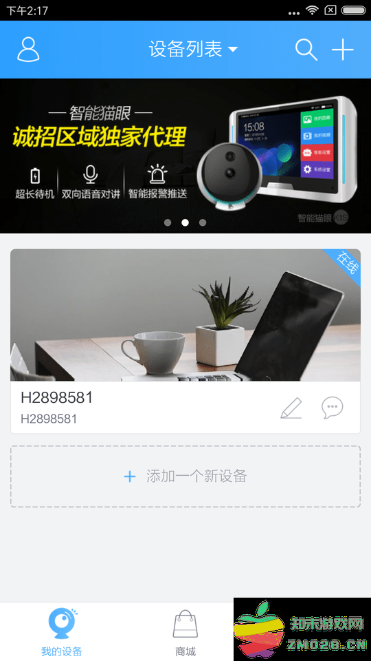 云视通app(cloudsee) v10.7.0 安卓最新版 1