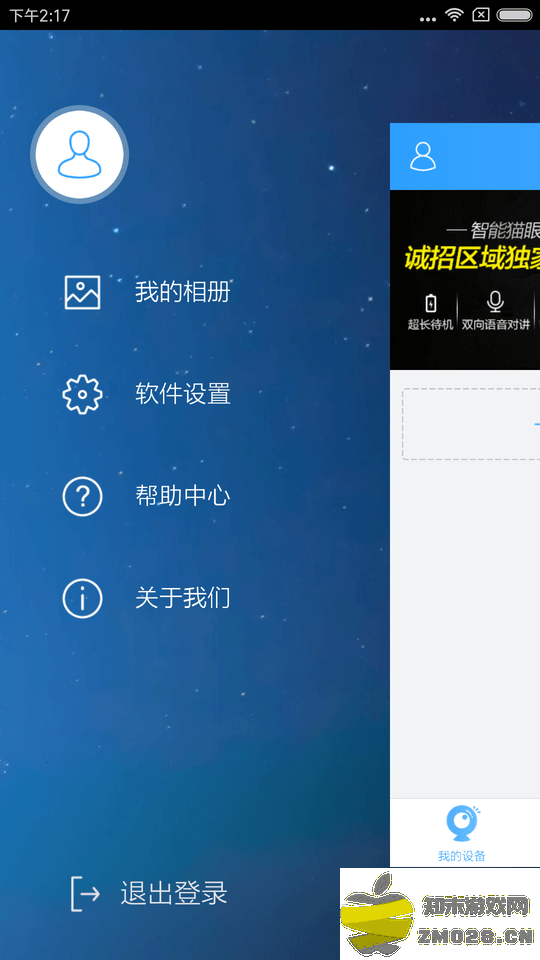 云视通app(cloudsee) v10.7.0 安卓最新版 0