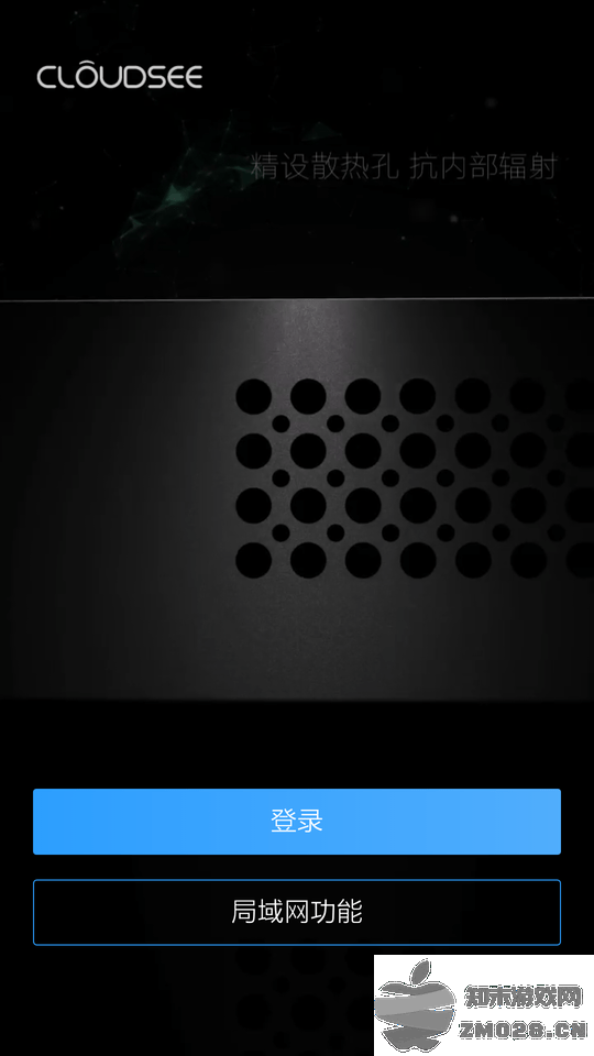 云视通app(cloudsee) v10.7.0 安卓最新版 3
