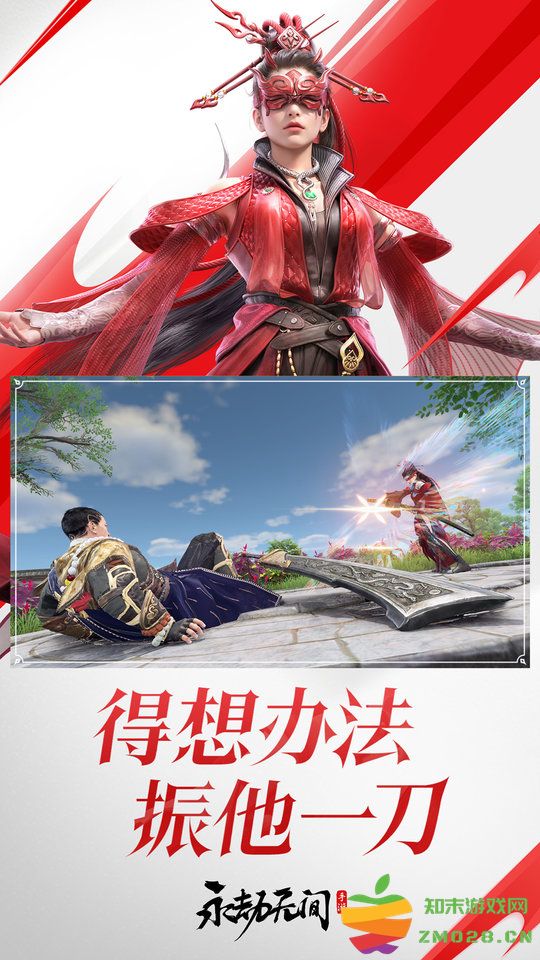 网易永劫无间手游测试服 v1.0.368636 安卓试玩版 1