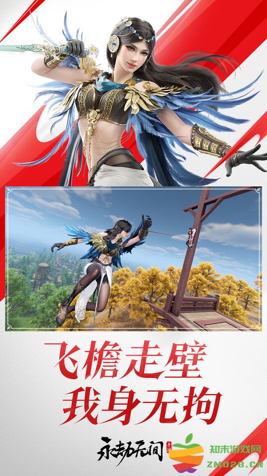 网易永劫无间手游测试服 v1.0.368636 安卓试玩版 2