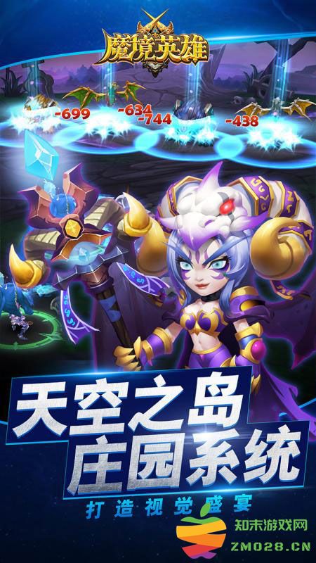 魔境英雄官方版 v1.0.0 安卓最新版 3