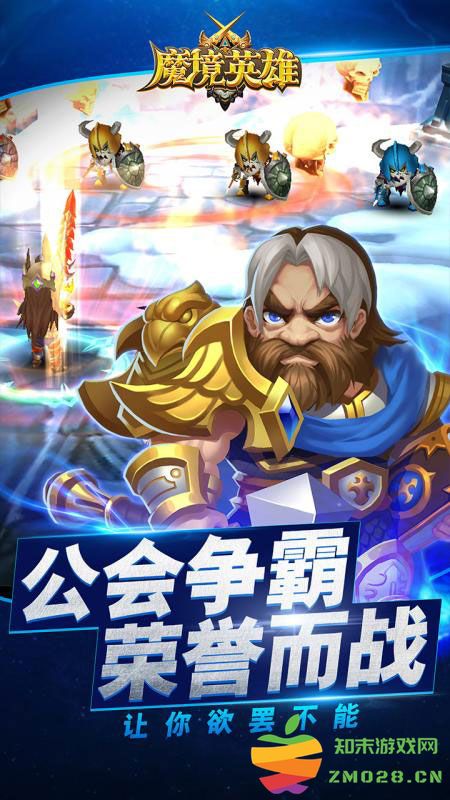 魔境英雄官方版 v1.0.0 安卓最新版 1