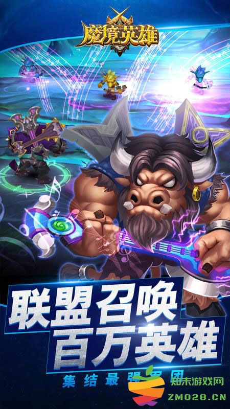 魔境英雄官方版 v1.0.0 安卓最新版 0