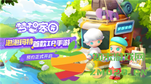 梦想家园新手友好指南：如何轻松更改草地颜色，提升你的家园美观