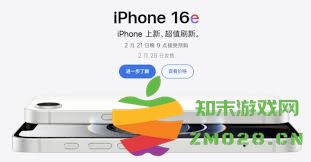苹果iPhone 16e的发布日期预测及相关信息解析