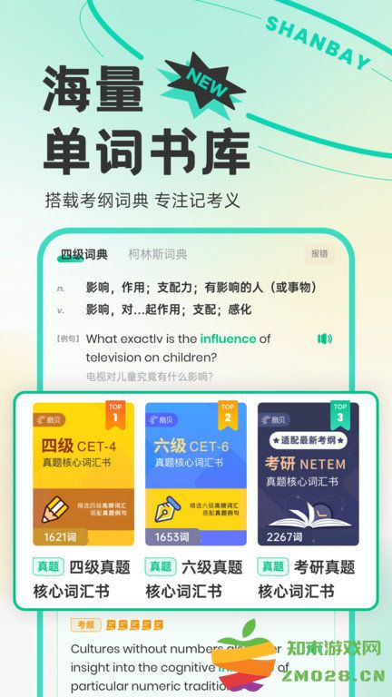 扇贝英语app官方(又名扇贝单词英语版) v5.7.504 安卓版 3