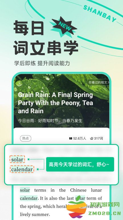 扇贝英语app官方(又名扇贝单词英语版) v5.7.504 安卓版 0