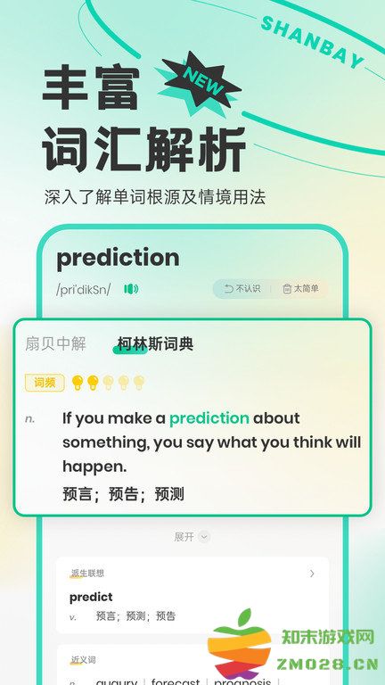 扇贝英语app官方(又名扇贝单词英语版) v5.7.504 安卓版 2