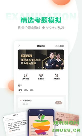 医学直播课堂人民医学网app v8.3.0 安卓免费官方版 0
