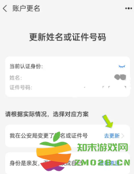 支付宝怎么更换实名认证 支付宝怎么关闭自动续费功能
