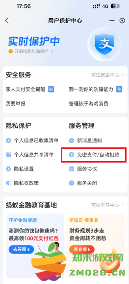 支付宝怎么更换实名认证 支付宝怎么关闭自动续费功能