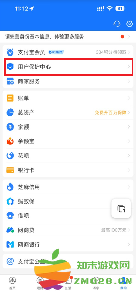 支付宝怎么更换实名认证 支付宝怎么关闭自动续费功能
