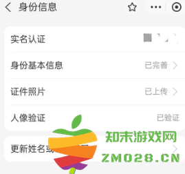 支付宝怎么更换实名认证 支付宝怎么关闭自动续费功能