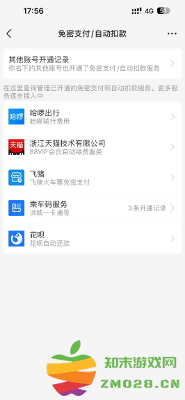 支付宝怎么更换实名认证 支付宝怎么关闭自动续费功能