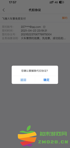 支付宝怎么更换实名认证 支付宝怎么关闭自动续费功能