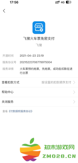 支付宝怎么更换实名认证 支付宝怎么关闭自动续费功能