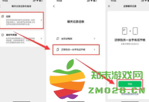 微信怎么恢复聊天记录 微信怎么分身两个微信