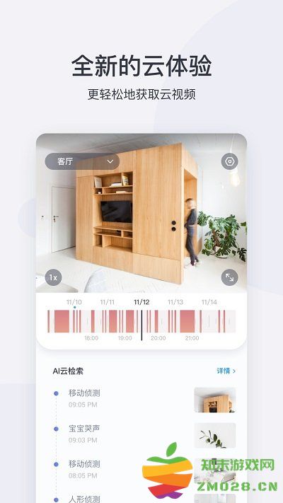 上海小蚁智能摄像机官方版(改名小蚁摄像机) v7.1.220250430_20230109 安卓最新版本 1