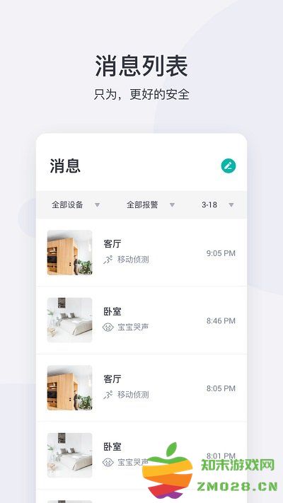 上海小蚁智能摄像机官方版(改名小蚁摄像机) v7.1.220250430_20230109 安卓最新版本 2