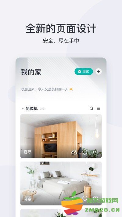 上海小蚁智能摄像机官方版(改名小蚁摄像机) v7.1.220250430_20230109 安卓最新版本 0
