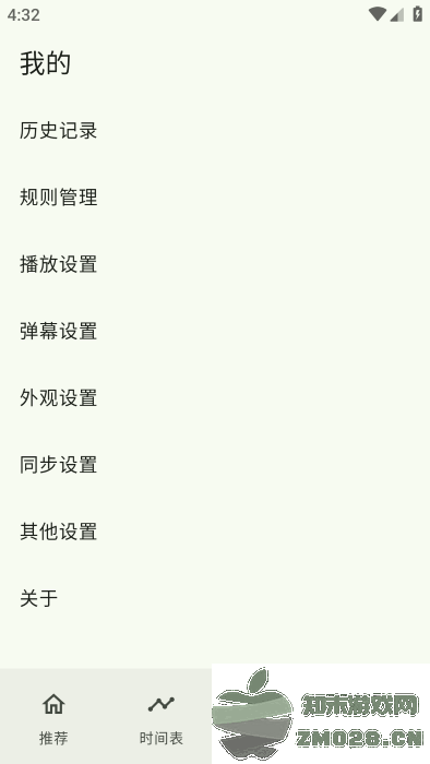 kazumiapp官方正版 v1.6.9 最新安卓版 0