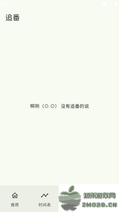 kazumiapp官方正版 v1.6.9 最新安卓版 1