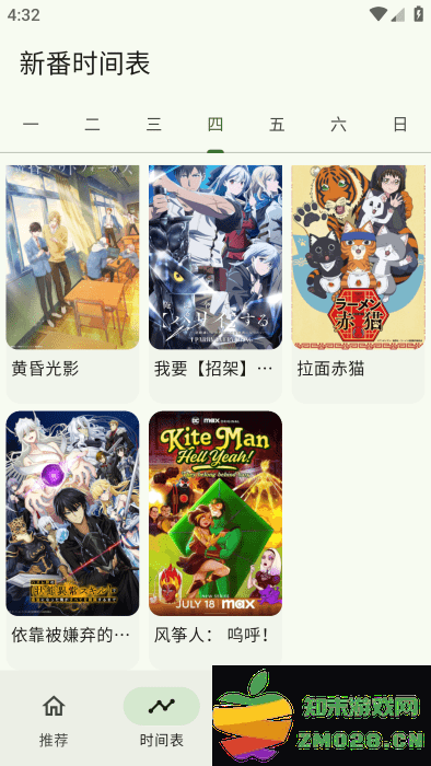 kazumiapp官方正版 v1.6.9 最新安卓版 3