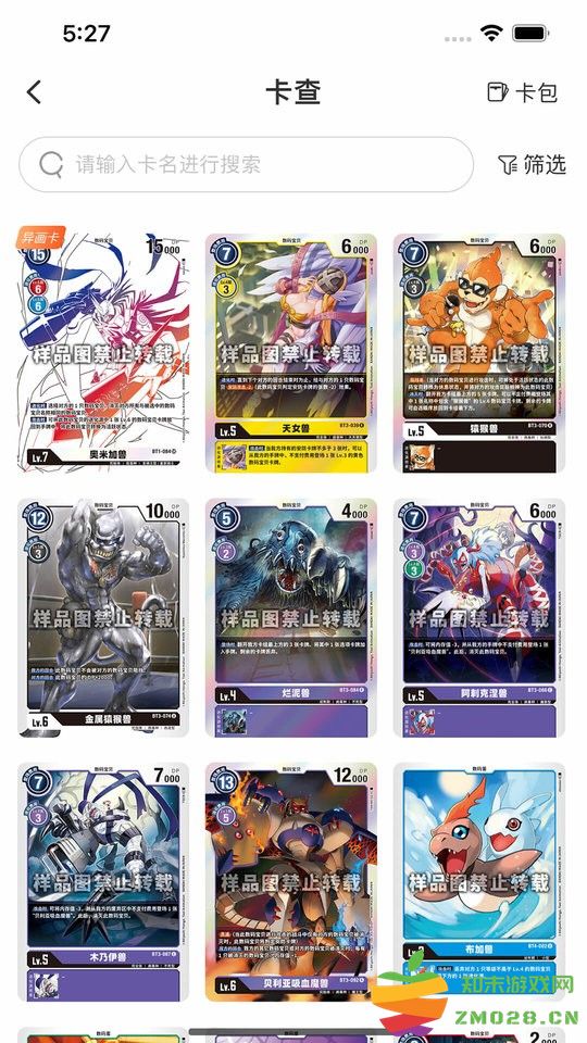 万代卡牌app v2.1.1 安卓版 3