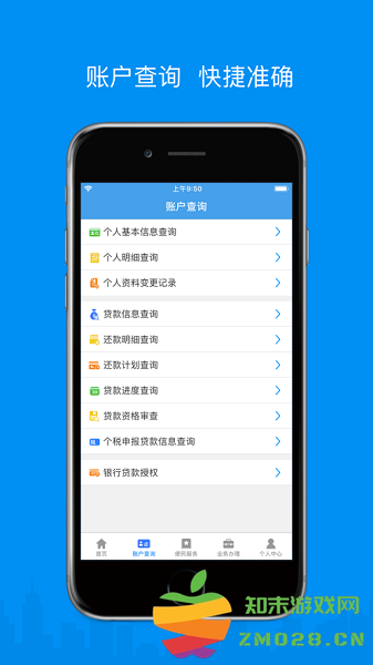 呼伦贝尔市公积金app v2.7.2 安卓版 0