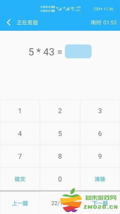 小学口算练习软件 v1.061 安卓版 1