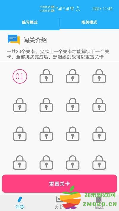 小学口算练习软件 v1.061 安卓版 0